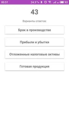 Play-счета Бухучёта android App screenshot 3